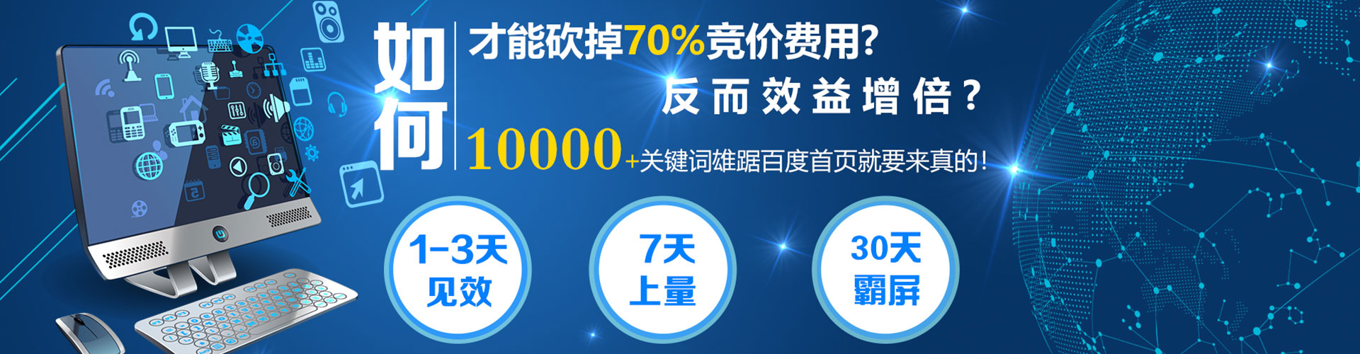 喀喇沁旗百度推广运营